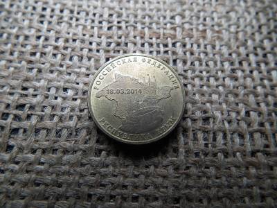 Oroszország 10 rubel 2014 , krími, roubles 