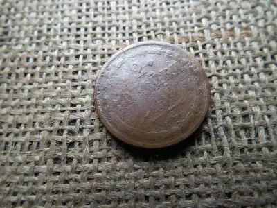 Oroszország 2 kopek 1859 , I. Miklós / II. Sándor