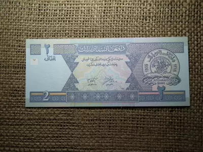 Afganisztán 2 afghanis 2002 - 2004 UNC , B1