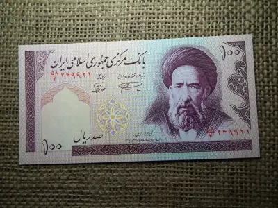 Irán 100 rials 1985 - 2006 UNC , B1