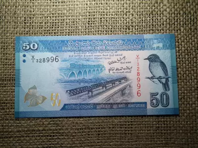 Sri Lanka 50 rupees 2010 UNC , B1