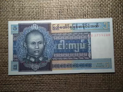 Burma 5 kyats 1973 UNC . B1