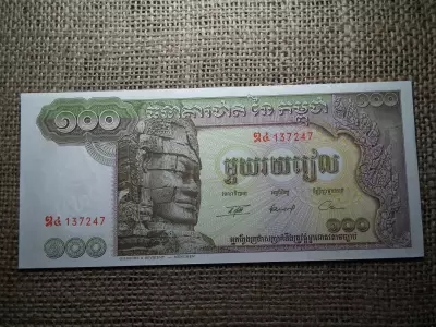 Kambodzsa 100 riels 1956 - 1974 UNC ,  B1