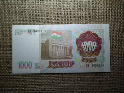 1000 rubel 1994 , roubles UNC , B1