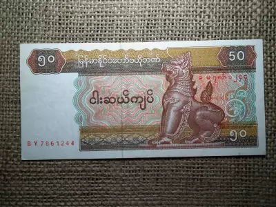 Myanmar 50 kyats 1977 - 1997 VF, B1