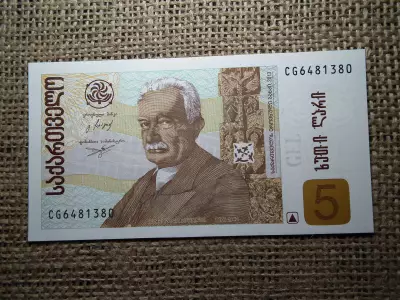 Georgia 5 lari 2013 UNC , B1