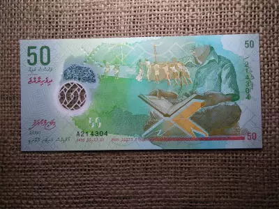 Maldív-szigetek 50 rufiyaa 2015 UNC , C1
