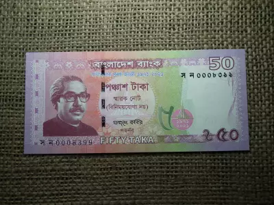 Banglades 50 taka 2021 UNC , C1