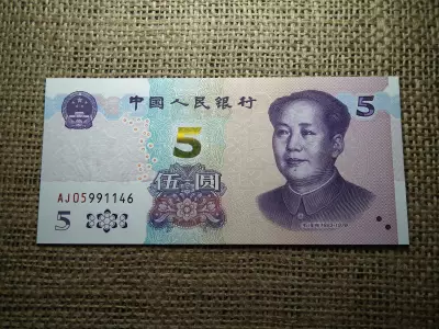 Kína 5 yuan 2020 UNC , C1