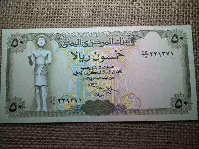 Jemen 50 rials 1994 UNC , C1