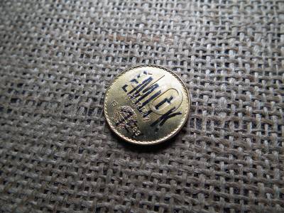 10 forint 1989 , EMLÉK 1 ÉV 