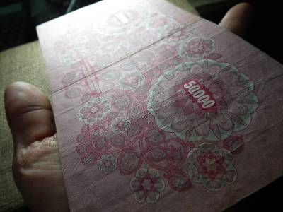 50000 korona 1922 , ritka 