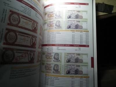 Magyar Pénzlexikon 2012 ! Újszerű ! Forint , Pengő és Korona ! Érme és bankjegy katalógus ! Magyar Pénzlexikon 2012 ! Újszerű ! Forint , Pengő és Korona ! Érme és bankjegy katalógus !