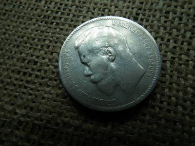 Ezüst 1 rubel 1897 , rouble  - II. Miklós