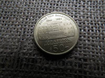 Görögország 50 drachma 1994 , Makrigiannis 