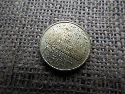 Görögország 50 drachma 1994 , Dimitrios Kallergis
