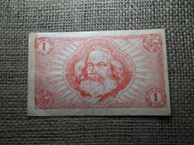 Fegyver és Gépgyár , 1 korona, 1919 Budapest , utalvány Fegyver és Gépgyár , 1 korona, 1919 Budapest , utalvány