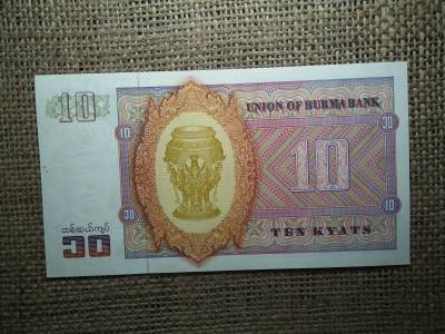 Myanmar 10 kyats 1973 UNC , A1 Myanmar 10 kyats 1973 UNC , A1