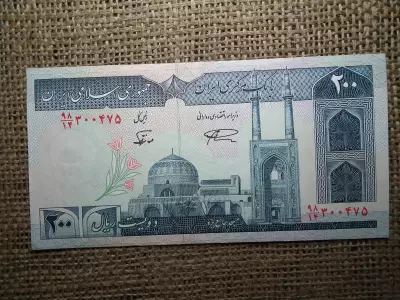 Irán 200 rials 1982 - 2004 , A2