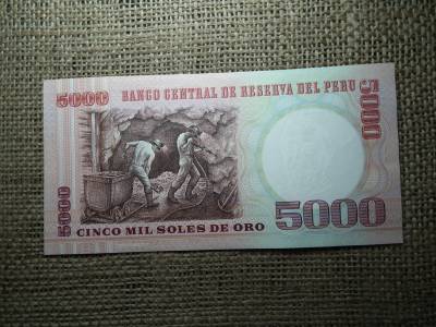 Peru 5000 soles 1985 , UNC , Soles de Oro , A3 Peru 5000 soles 1985 , UNC , Soles de Oro , A3