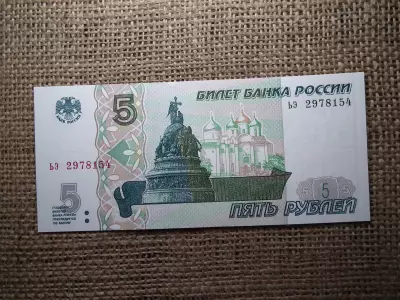 Oroszország 5 roubles 1997 , rubel , UNC , A3