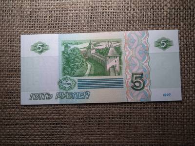 Oroszország 5 roubles 1997 , rubel , UNC , A3 Oroszország 5 roubles 1997 , rubel , UNC , A3