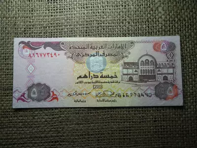 Arab Emirátus 5 dirhams 2007 , A3