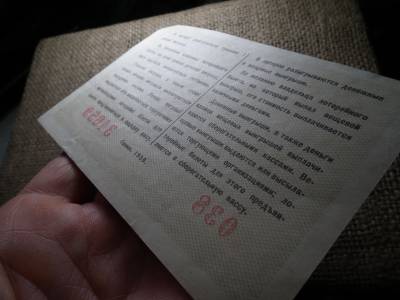 Ukrajna 5 rubel 1958 , rouble , 038 szelvény , lottó Ukrajna 5 rubel 1958 , rouble , 038 szelvény , lottó