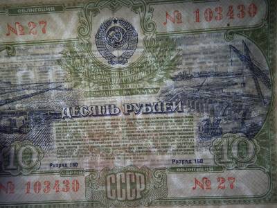 Szovjetunió 10 rubel 1951 , roubles , lottó Szovjetunió 10 rubel 1951 , roubles , lottó