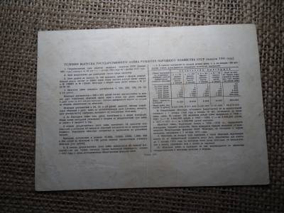 Szovjetunió 10 rubel 1951 , roubles , lottó Szovjetunió 10 rubel 1951 , roubles , lottó