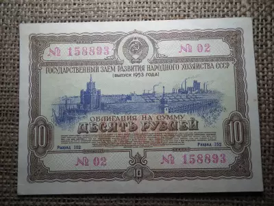 Szovjetunió 10 rubel 1953 , roubles , lottó 