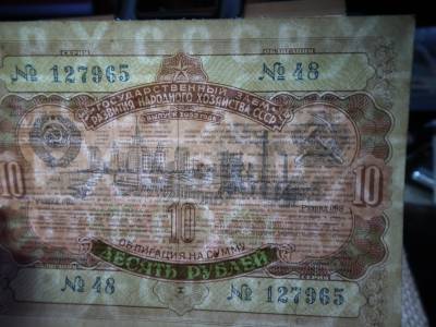 Szovjetunió 10 rubel 1952 , roubles , kötvény Szovjetunió 10 rubel 1952 , roubles , kötvény