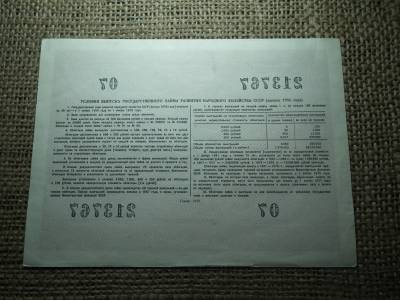 Szovjetunió 10 rubel 1956 , roubles , kötvény Szovjetunió 10 rubel 1956 , roubles , kötvény