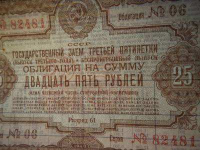Szovjetunió 25 rubel 1940 , roubles , Szovjetunió 25 rubel 1940 , roubles ,