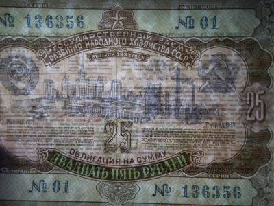 Szovjetunió 25 rubel 1952 , roubles Szovjetunió 25 rubel 1952 , roubles