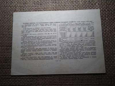 Szovjetunió 25 rubel 1952 , roubles Szovjetunió 25 rubel 1952 , roubles