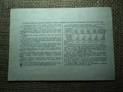 Szovjetunió 25 rubel 1951 , roubles , Szovjetunió 25 rubel 1951 , roubles ,