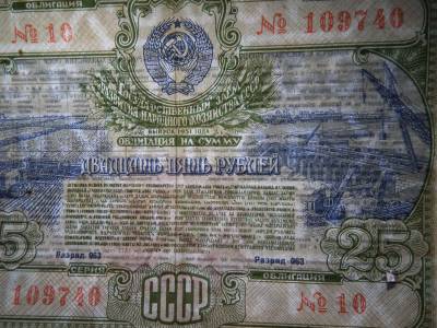 Szovjetunió 25 rubel 1951 , roubles , Szovjetunió 25 rubel 1951 , roubles ,