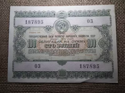 Szovjetunió 100 rubel 1955 , roubles 