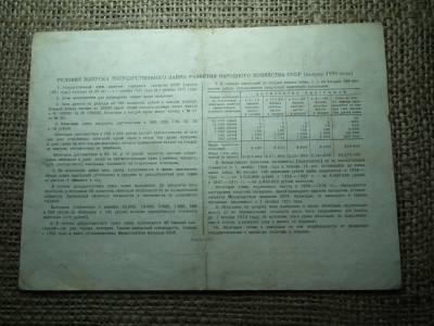 Szovjetunió 100 rubel 1951 , roubles Szovjetunió 100 rubel 1951 , roubles