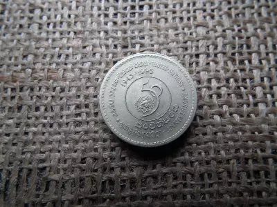 Sri Lanka  5 rurees 1995 az Egyesült Nemzetek Szervezetében